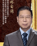 林自强 医生