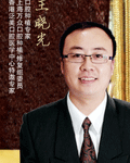 王晓光 医生