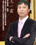 王一霖 医生