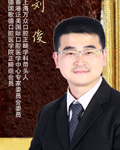 刘俊 医生