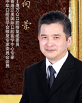 向荣 医生