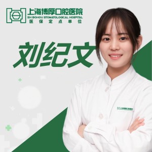 刘纪文 医生