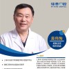 吴伟恂 医生