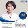 杭望雁 医生