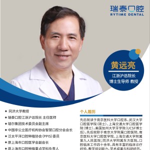 黄远亮 医生