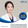 张钧婷 医生