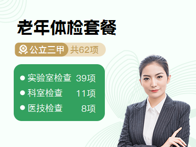 2026B套餐(女已婚)