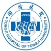 同济大学附属同济医院