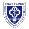 上海市第十人民医院