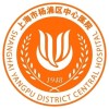杨浦区中心医院