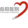 上海中医药大学附属岳阳中西医结合医院
