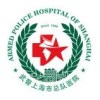 武警上海市总队医院