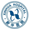 上海交通大学医学院附属新华医院