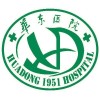上海华东医院
