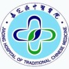 上海市嘉定区中医医院