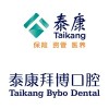 上海泰康拜博口腔医院