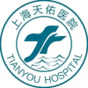 上海天佑医院