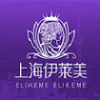 上海伊莱美医疗美容医院