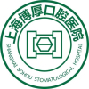 上海博厚口腔